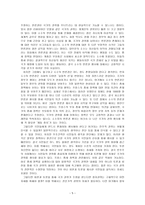 프랑스의 부자증세정책과 민주주의 정치-5