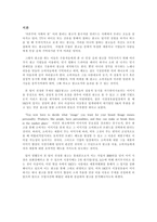 스카이 sky 핸드폰 광고 분석-1