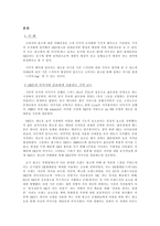 스카이 sky 핸드폰 광고 분석-2