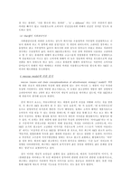 스카이 sky 핸드폰 광고 분석-4