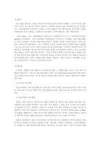 스카이 sky 핸드폰 광고 분석-5