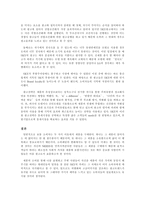 스카이 sky 핸드폰 광고 분석-6