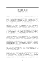 기독교와 문화 새로운 시선이 생기다-1