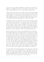 기독교와 문화 새로운 시선이 생기다-2