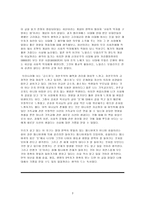 기독교와 문화 새로운 시선이 생기다-3