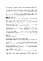 청소년기 레포트-3