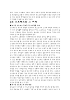 청소년기 레포트-4