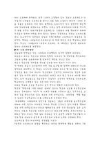 청소년기 레포트-5