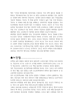 청소년기 레포트-6