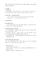 사회복지서비스 관련법-2