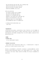사회복지서비스 관련법-5