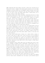 장애인 이동권과 대중교통편의시설-2