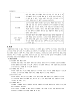 발달장애 자폐증-4