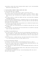 아동청소년의 성보호에 관한 법률-2