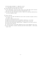 아동청소년의 성보호에 관한 법률-6