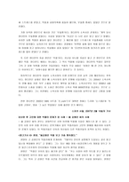 인터넷 악플 레포트-8