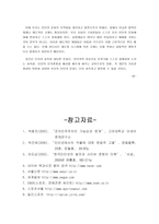 인터넷 악플 레포트-11