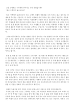 설교말씀 나의 목자 나의 하나님 - 시편 23편-2