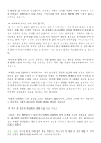 설교말씀 나의 목자 나의 하나님 - 시편 23편-3