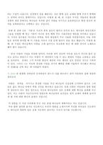 설교말씀 나의 목자 나의 하나님 - 시편 23편-4
