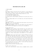 유아 교육청각 장애 정의 및 원인-1