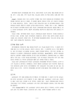 유아 교육청각 장애 정의 및 원인-4