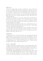 유아 교육청각 장애 정의 및 원인-5