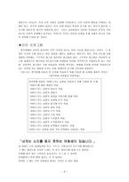 유아 교육청각 장애 정의 및 원인-6