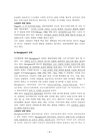 상담의 기초이론-2