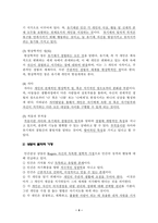 상담의 기초이론-4
