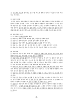 상담의 기초이론-7
