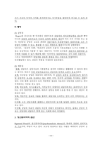 상담의 기초이론-9