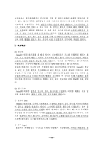 상담의 기초이론-10