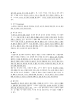 상담의 기초이론-11
