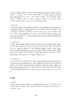 상담의 기초이론-14