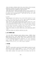 상담의 기초이론-15