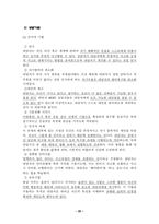 상담의 기초이론-20