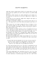 동성애와 동성결혼제도3-1