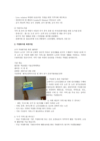 부천시 부천 종합사회복지관 기관 방문 보고서1-3