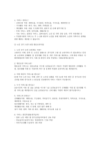 부천시 부천 종합사회복지관 기관 방문 보고서1-4