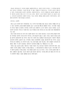 사이버 문화 보고서-4