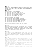 사회생활영역 다문화가정의 이해와 다문화교육의 필요성-12