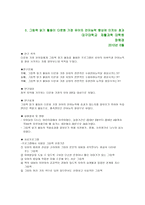 사회생활영역 다문화가정의 이해와 다문화교육의 필요성-15