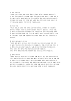 사회생활영역 다문화가정의 이해와 다문화교육의 필요성-17