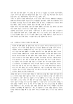 하나의 사건 두 개의 시선 종교에서의 다문화 정신 이슬람을 중심으로-2