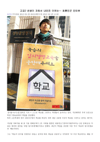 학교 사회복지의 주체와 객체 학교 사회복지사-10