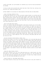 학교 사회복지의 주체와 객체 학교 사회복지사-11