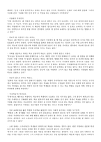 학교 사회복지의 주체와 객체 학교 사회복지사-12