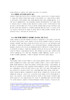 학술적 글쓰기 사형제 폐지 찬성-2