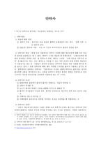 안락사 보고서 레포트-1